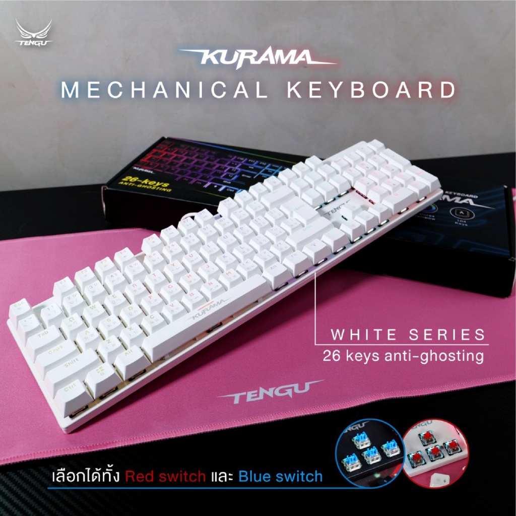 Tengu Kurama Mechanical Gaming Keyboard (TH) คีย์บอร์ดเกมมิ่ง (รับ ...