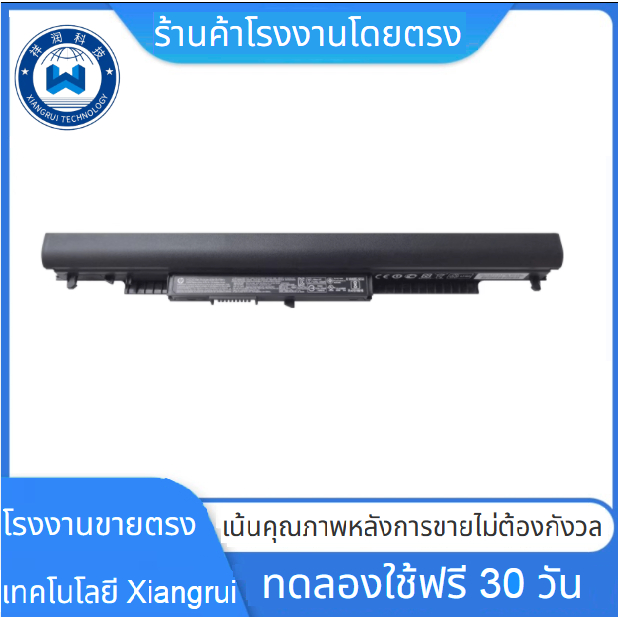 ARyee HS03 Batteria Per Notebook HP: Compatibile Con Serie 240, 245, 250, 255, 256 G4, HP Notebook 14/15. Ioni Di Litio 14.8V 2200mAh 4 Celle, Sostituisce HS04 E Altri