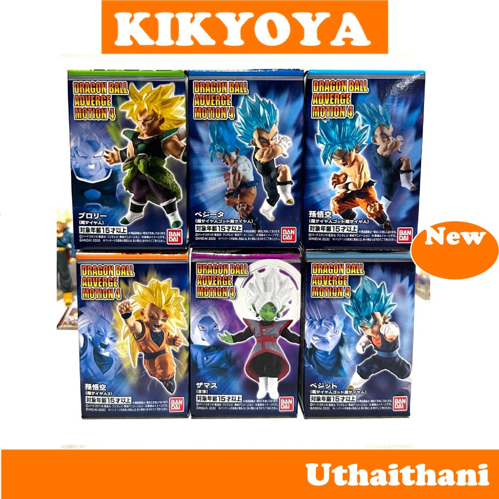 BRAND NEW – Dragon Ball Z Adverge Motion Great Ape Vegeta