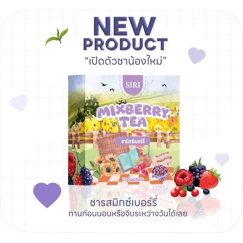 SIRI TEA ศิริแบรนด์ ชาศิริ ชาจ่อยศิริ ลดจุกจิกคุมหิว ((10ซอง)) | Shopee ...