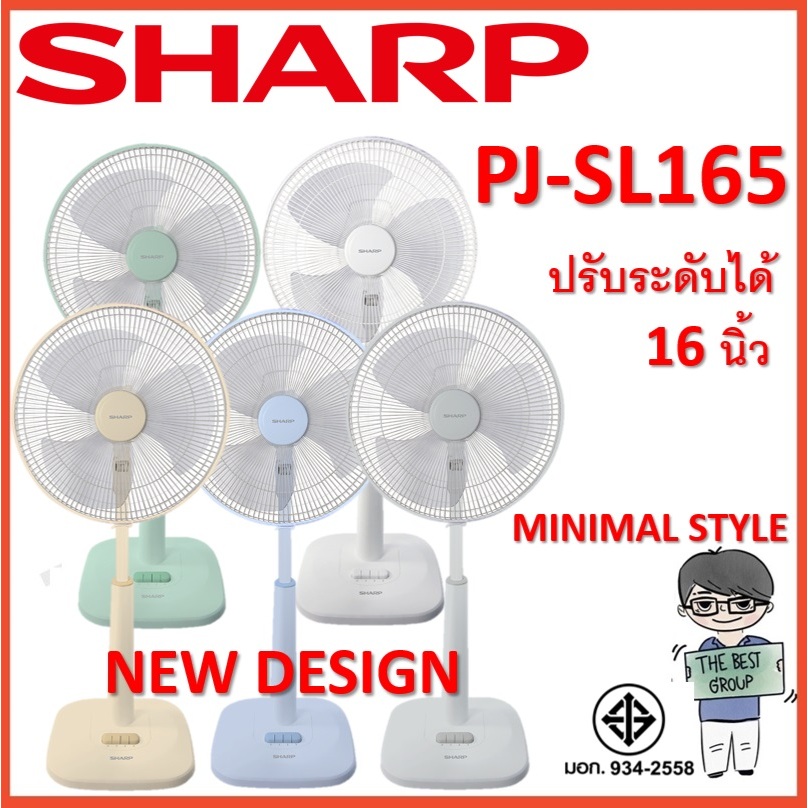 SHARP พัดลมสไลด์ 16 นิ้วรุ่น PJ-SL165 รุ่นใหม่ (ปรับระดับได้) (ของแท้ ...