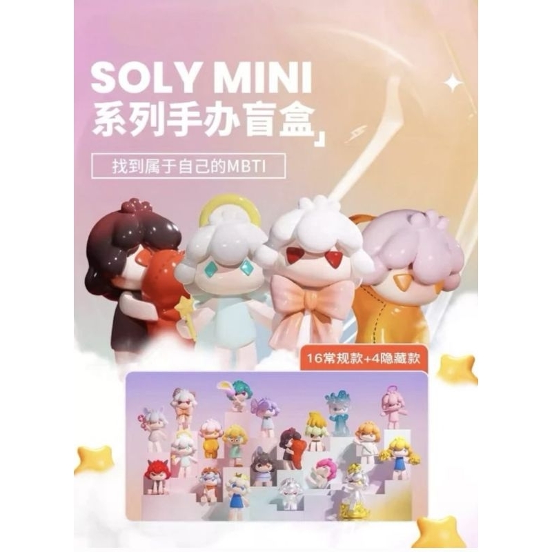 Soly Mini Personal Museum Series พร้อมส่งจากไทย | Shopee Thailand