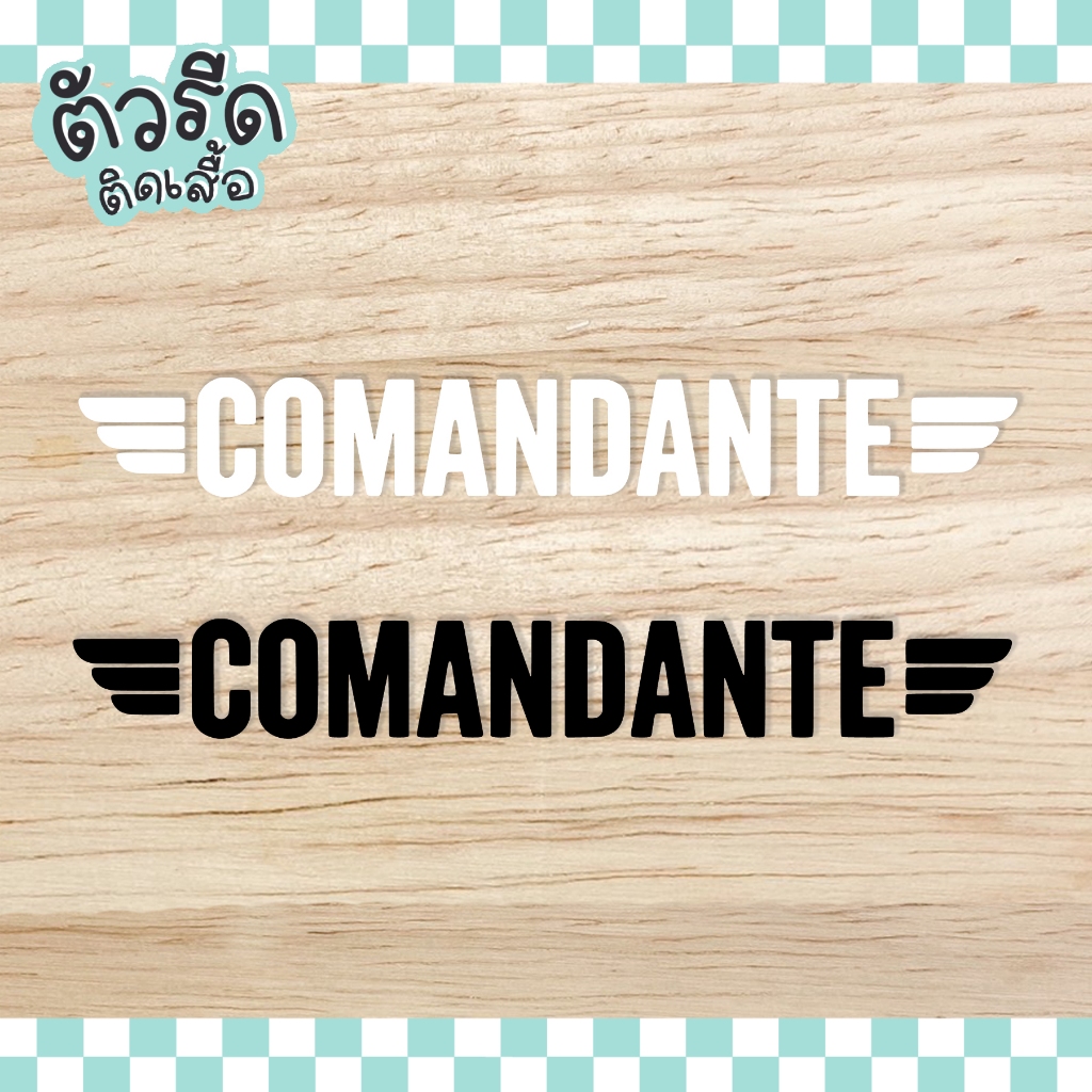 ตัวรีด Comandante lover (set 2 ชิ้น) รีดได้ทุกเนื้อผ้า the best coffee ...