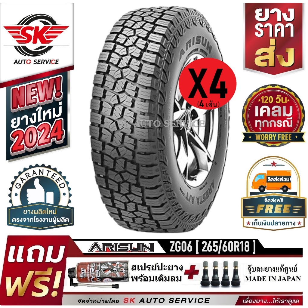 ARISUN ZRS 26x1.5 BLACK WIRE/60 KD main image 1