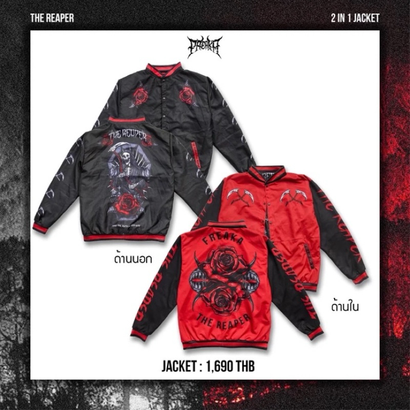 เสื้อแจ็คเก็ต ใส่ได้สองด้าน Freaka The reaper | Shopee Thailand