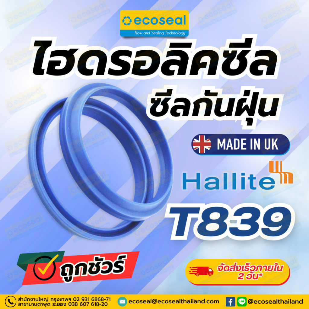 ซีล ไฮดรอลิค ซีลกระบอก ซีลกันฝุ่น รูใน 63 มม.(63X71X5.8X8) Seal ...