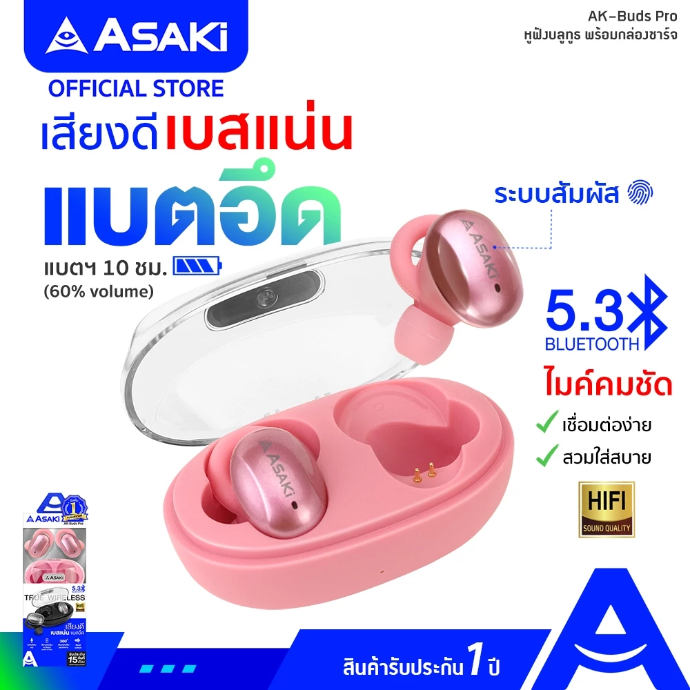 ASAKi AK-Buds Pro Earphone Bluetooth 5.3 หูฟังไร้สาย หูฟังบลูทูธ เสียงดี เบสแน่น แบตอึด - รับประกัน 1 ปี