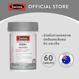 Swisse HSN+