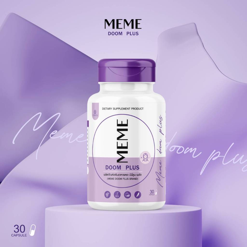 มีมีดูมพลัส Meme Doom plus แบบกระปุก 1 ปุก มี 30 เม็ด | Shopee Thailand