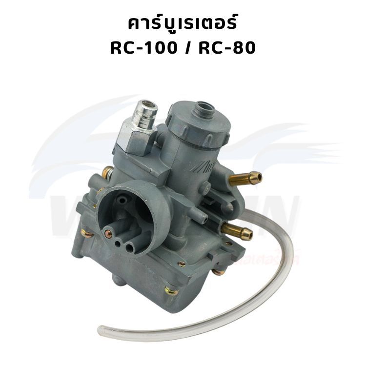 คาร์บูเรเตอร์ RC-100 / RC-80 / AKIRA / SMASH | Shopee Thailand