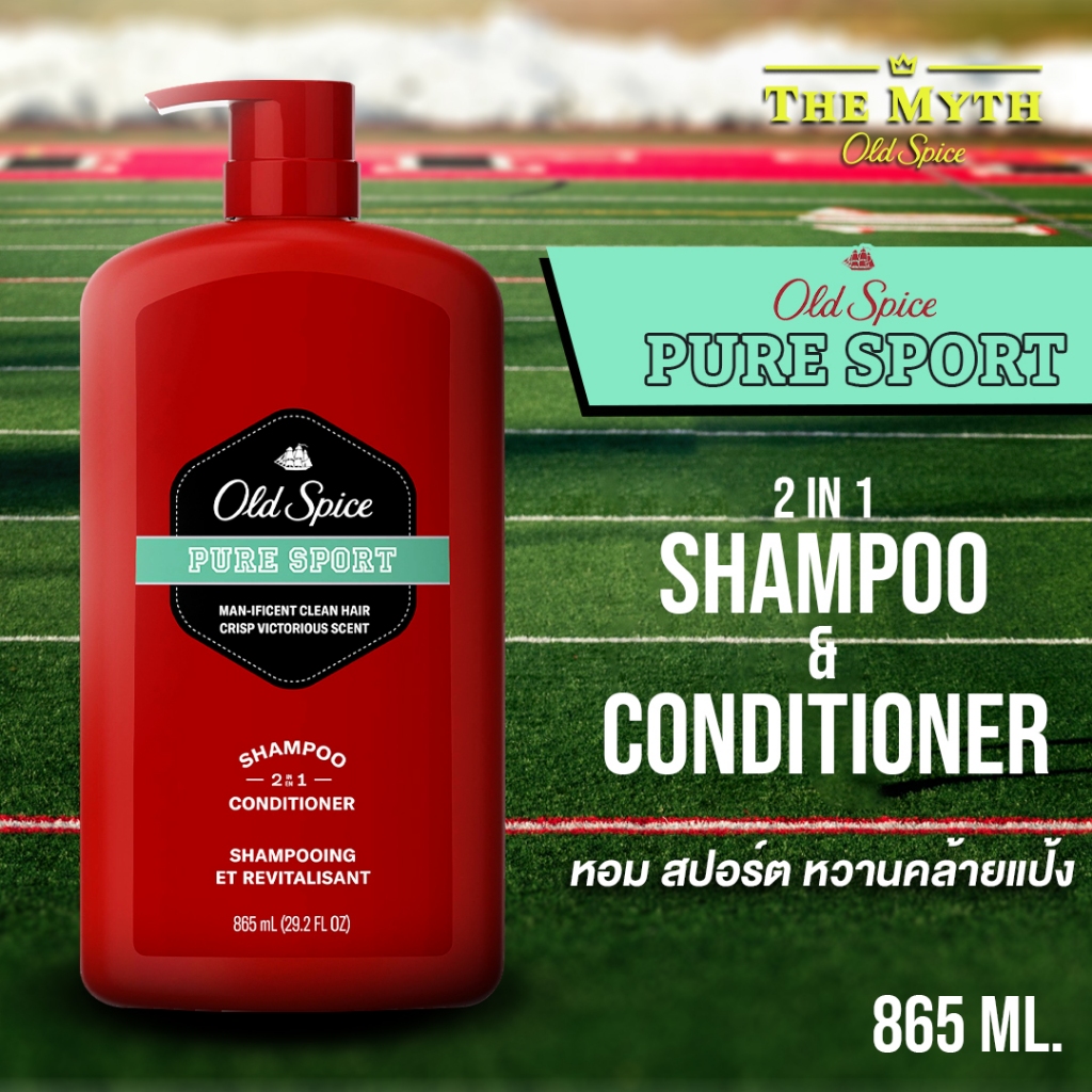 Old Spice Shampoo & Conditioner แชมพู ผสม ครีมนวด 865 ml กลิ่น Pure ...