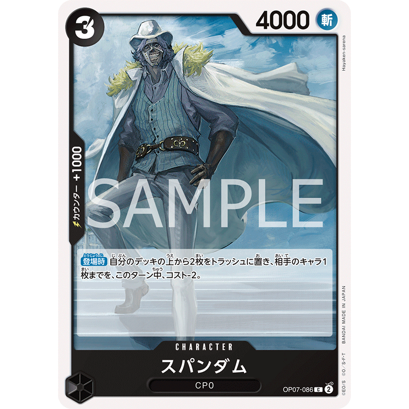 OP07-086 Spandam Character Card C Black One Piece Card การ์ดวันพีช วันพ ...