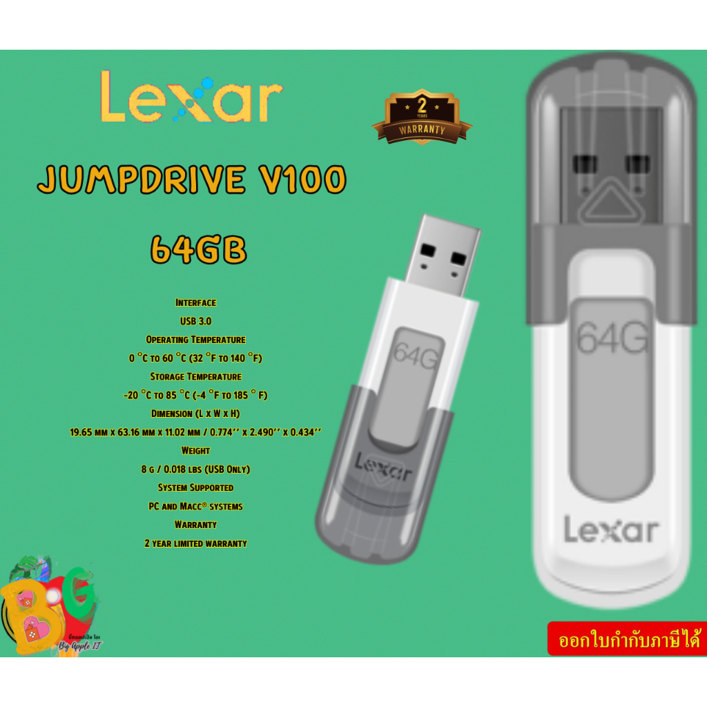 (64GB) Lexar แฟลชไดรฟ์ (JumpDrive V100 64GB) USB 3.0 ระบบพีซีและ Macc 0 ...