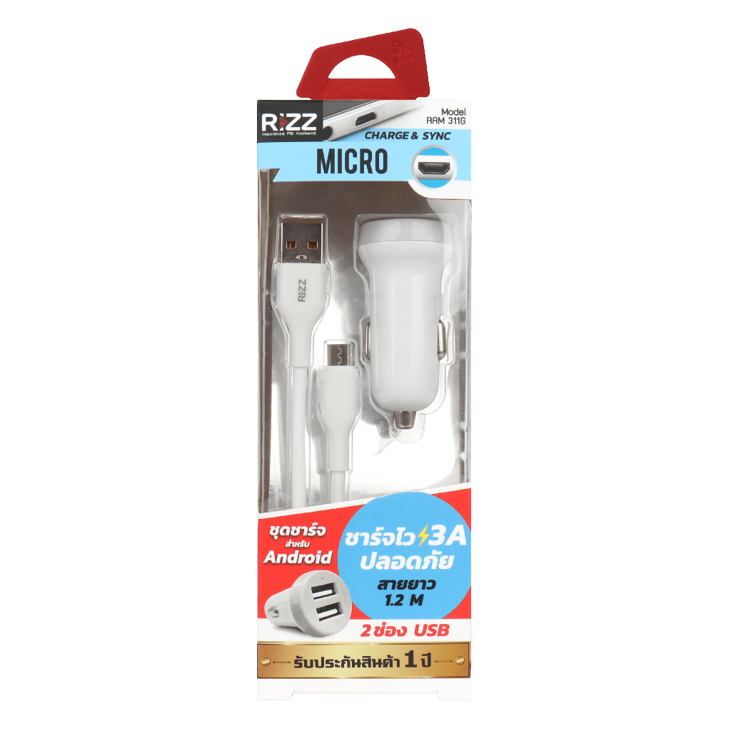 [Official] Rizz 2 in1 Car Charger 3A ชุดชาร์จอเนกประสงค์ สาย Micro รุ่น ...