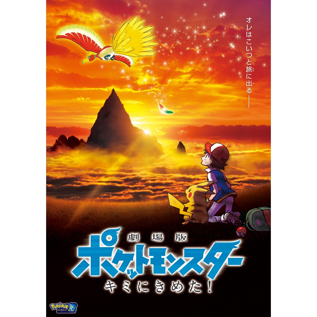 Pokemon i choose you full movie in hindi watch online best sale