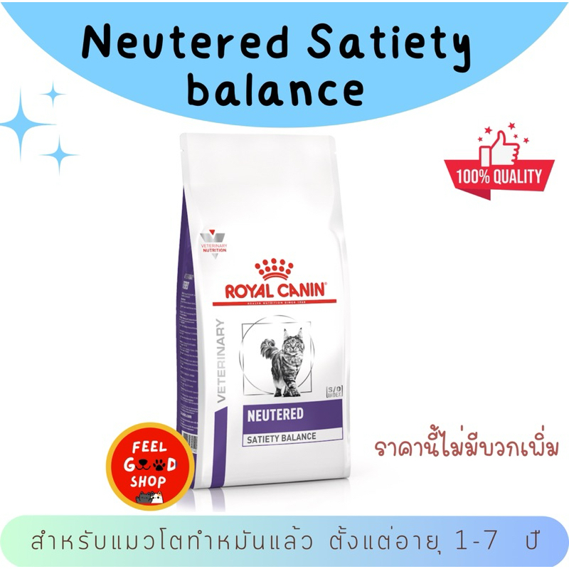 (( 8 kg.)) Royal canin Neutered Satiety Balance Exp.02/2025 อาหารเม็ด ...