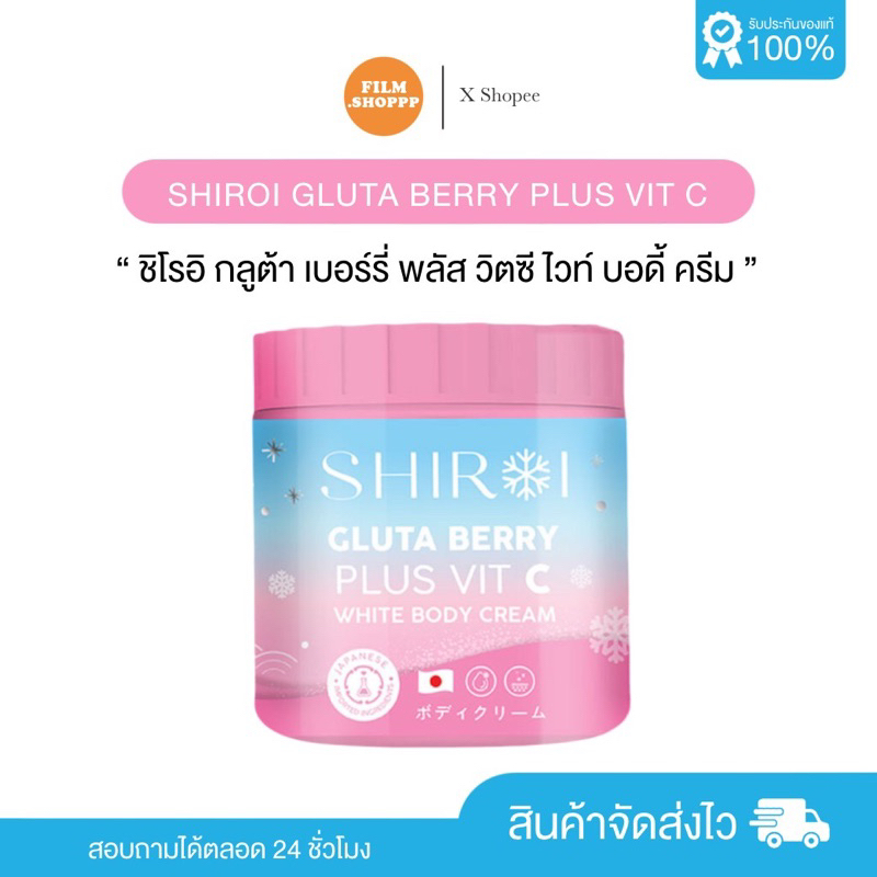Complément Alimentaire SHIROI GLUTA BERRY PLUS Vit C 500g