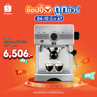 Espresso coffee deals machine price