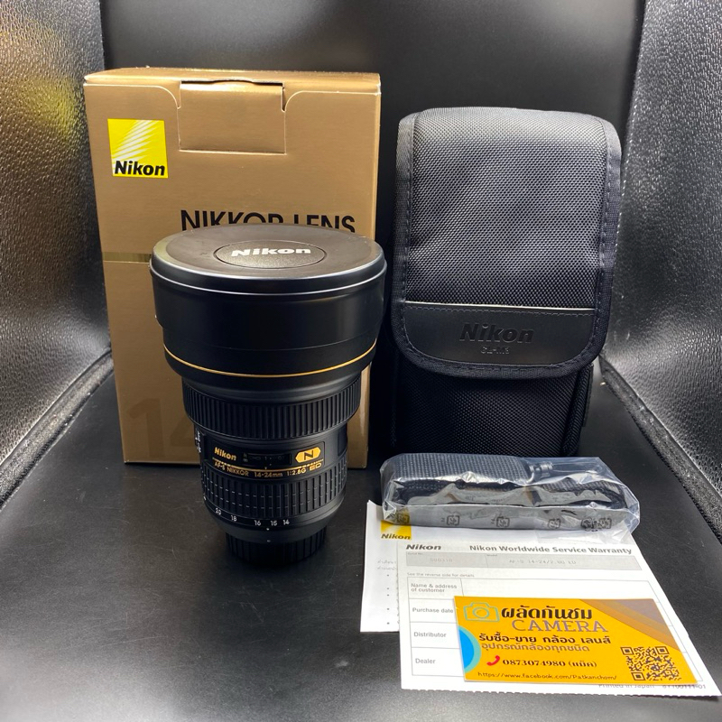 Nikkor AF-S 14-24mm f/2.8G ED