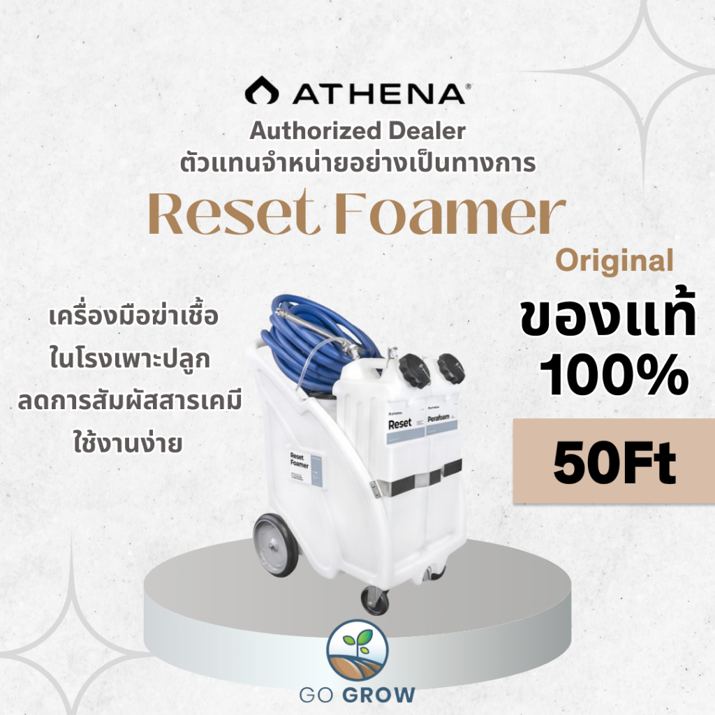 [ของแท้] Athena Reset Foamer 50Ft ทำความสะอาดและฆ่าเชื้อในโรงเพาะปลูก