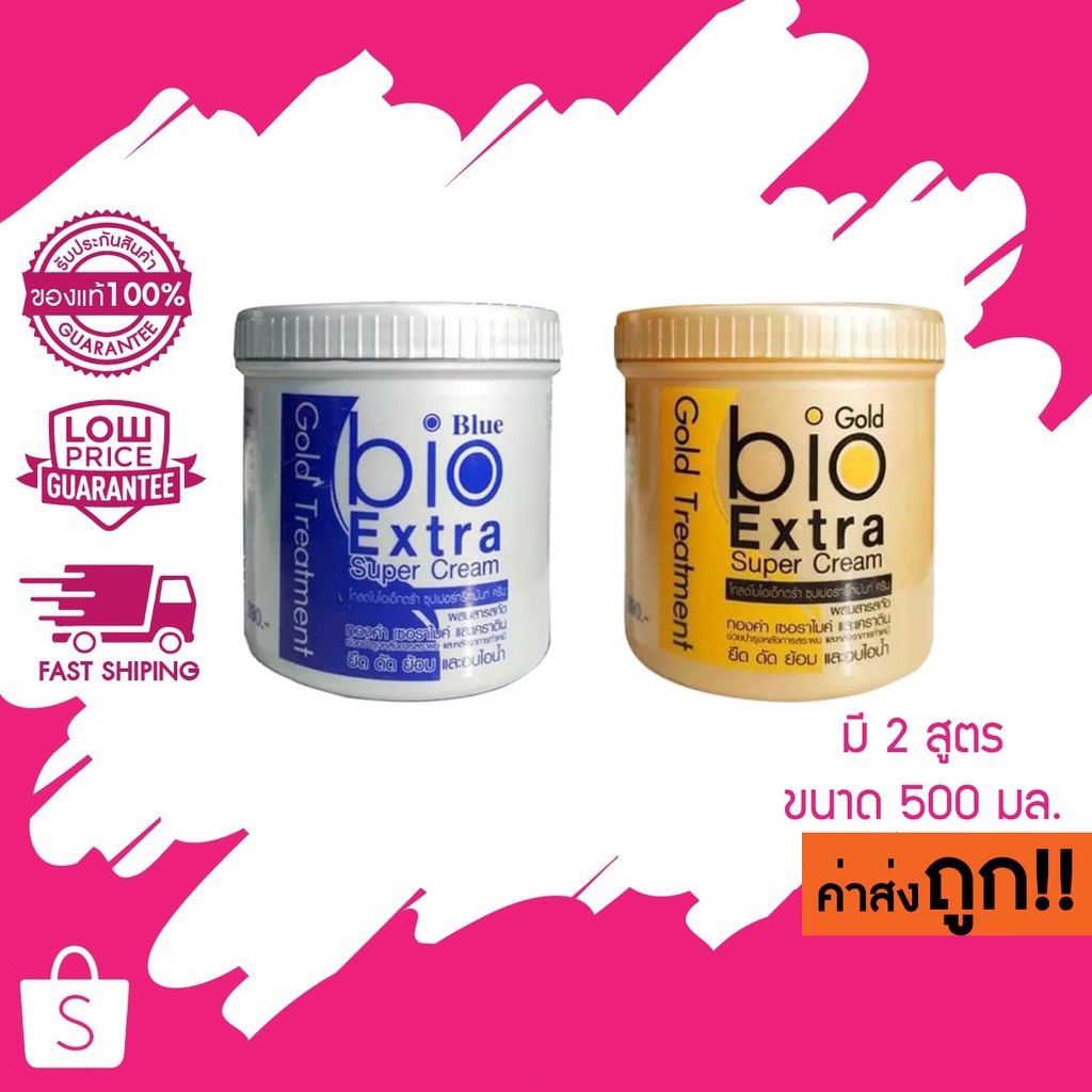 Bio Gold & Blue Extra Super Cream Treatment ไบโอเอ็กซ์ตร้า ซุปเปอร์ ทรี ...