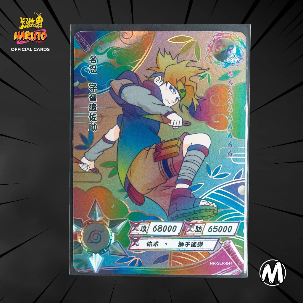 การ์ดนารูโตะ Naruto Kayou Official Cards - Singles Cards - SLR 031