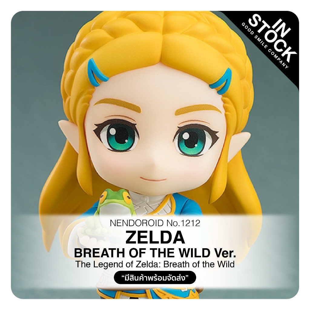Nendoroid Zelda N°1212 – Breath Of The Wild – Figurine Good Smile Company – Neuve Sous Blister