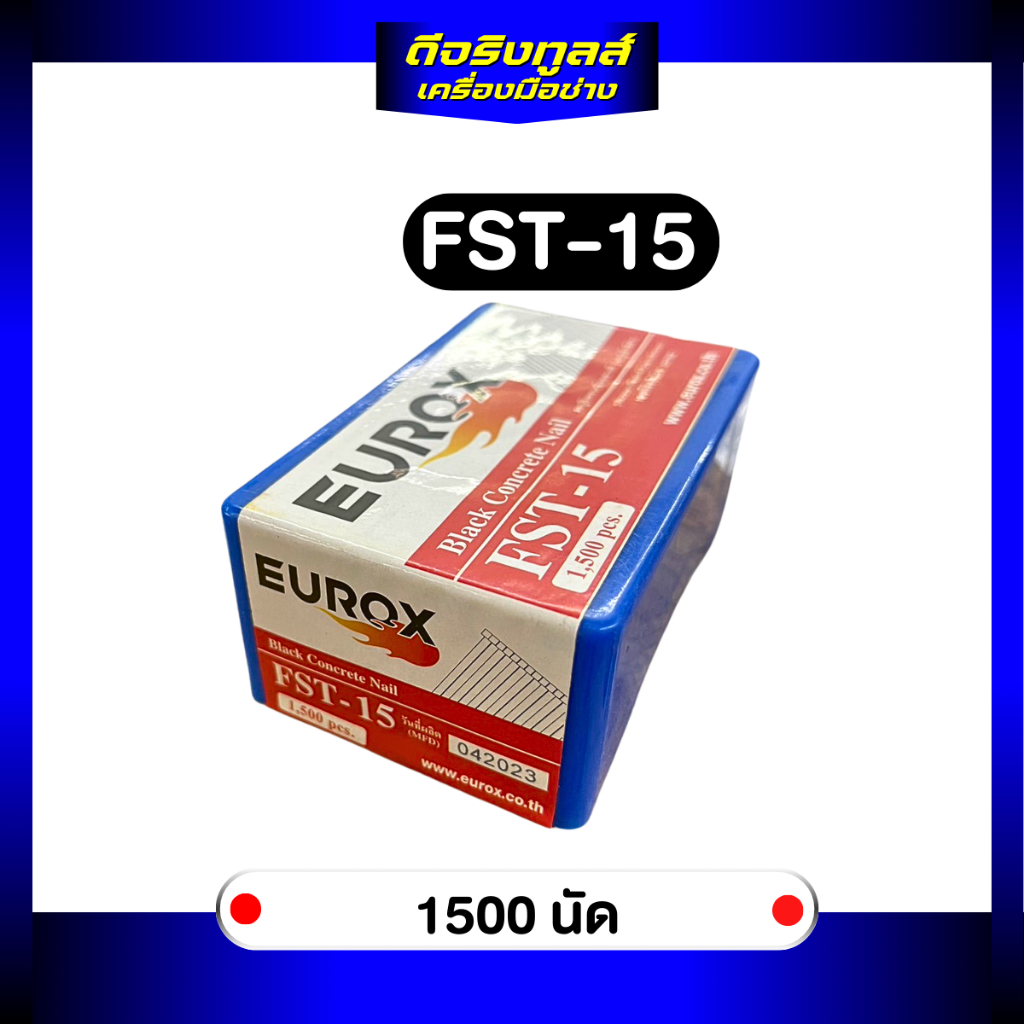 ลูกตะปู ลูกแม็ก FST15-FST50 ใช้กับแม็กลมยิงตะปูตระกูล FST | Shopee Thailand