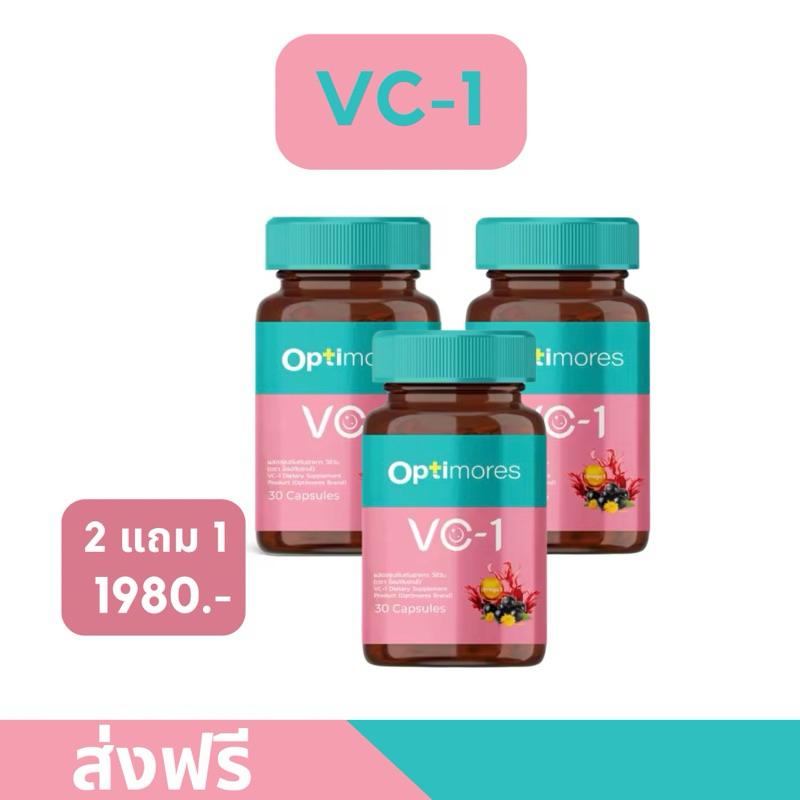Optimores VC-1 อาหารเสริม บำรุงสายตา อ็อปติมอรส์ | Shopee Thailand