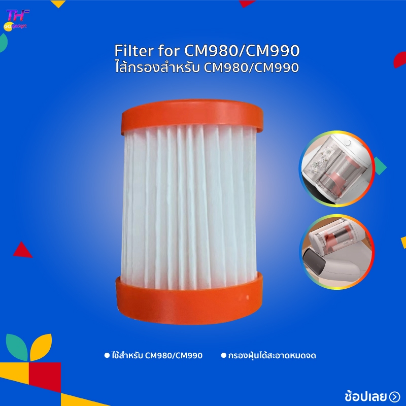 Deerma CM980-1 filter ไส้กรองเครื่องดูดไรฝุ่น เหมาะใช้กับรุ่น CM980 ...