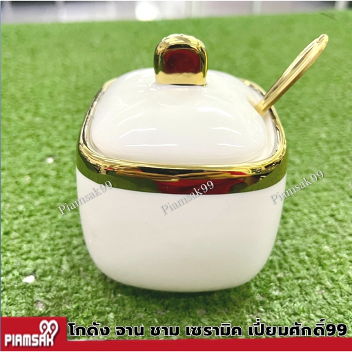 โถน้ำปลา โถเครื่องปรุง โถขอบทองพร้อมช้อน ทรงเหลี่ยม | Shopee Thailand