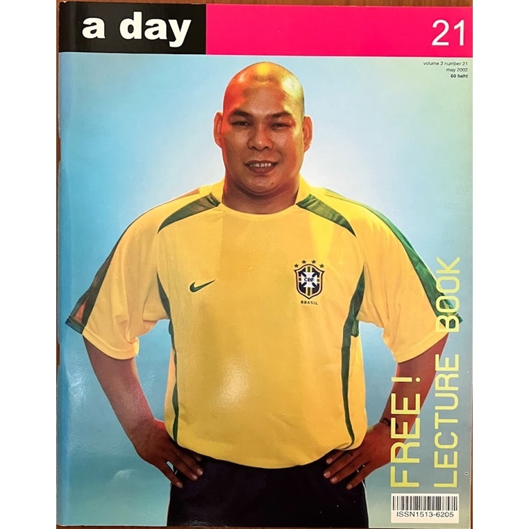 a day 21 ปก : โหน่ง ช่าช่าช่า volume 2 number 21 may 2002 | Shopee Thailand