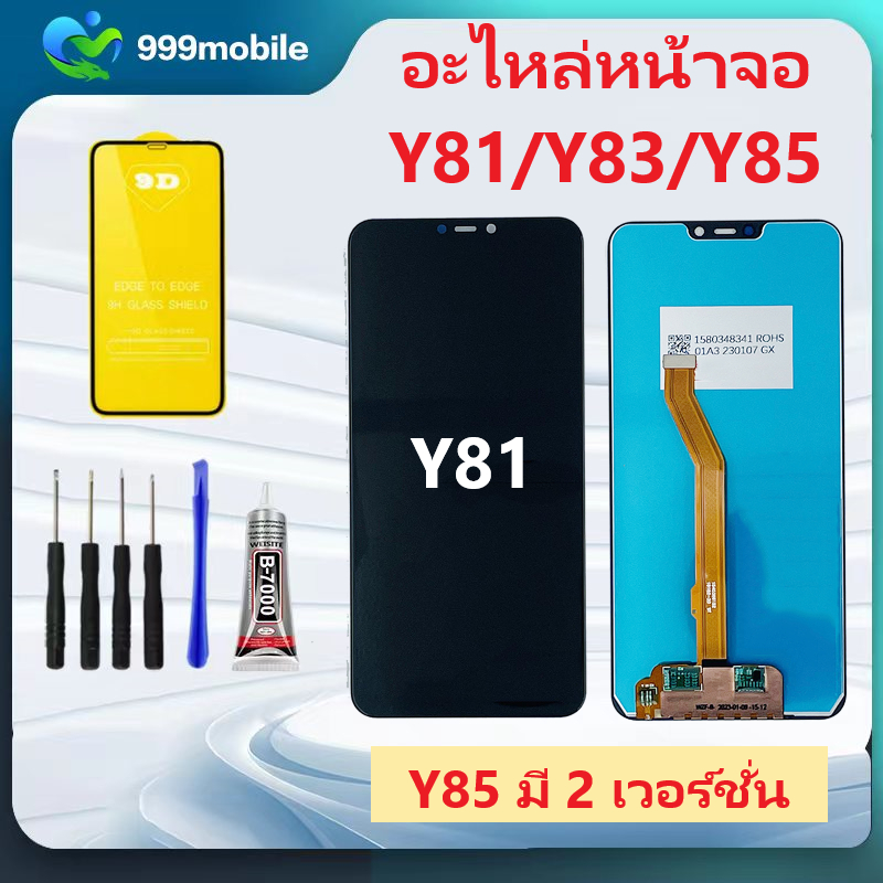 จอชุดพร้อมทัสกรีน vivo y81/y83/y85อะไหล่หน้าจอY81Y85หน้าจอLCDวีโว่Y81 ...