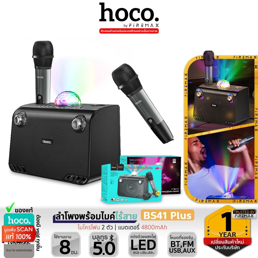 HOCO BS41 Plus ลำโพงพร้อมไมค์คู่ sound effect รองรับ 4 ระบบ บลูทูธ 5.0 ...