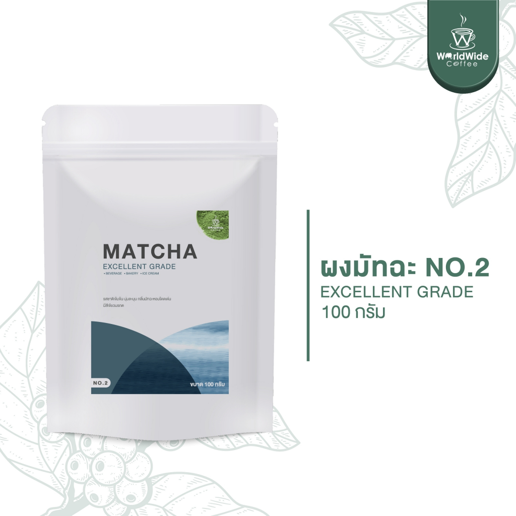 มัทฉะ No.2 Matcha Excellent Grade | Shopee Thailand
