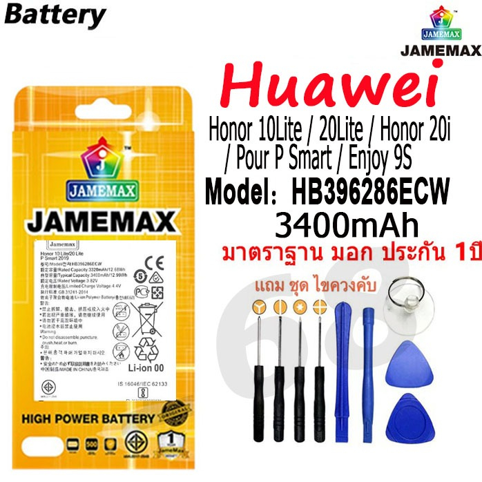 แบตเตอรี่สำหรับ huawei Honor 10Lite / 20Lite / Honor 20i / Pour P Smart ...