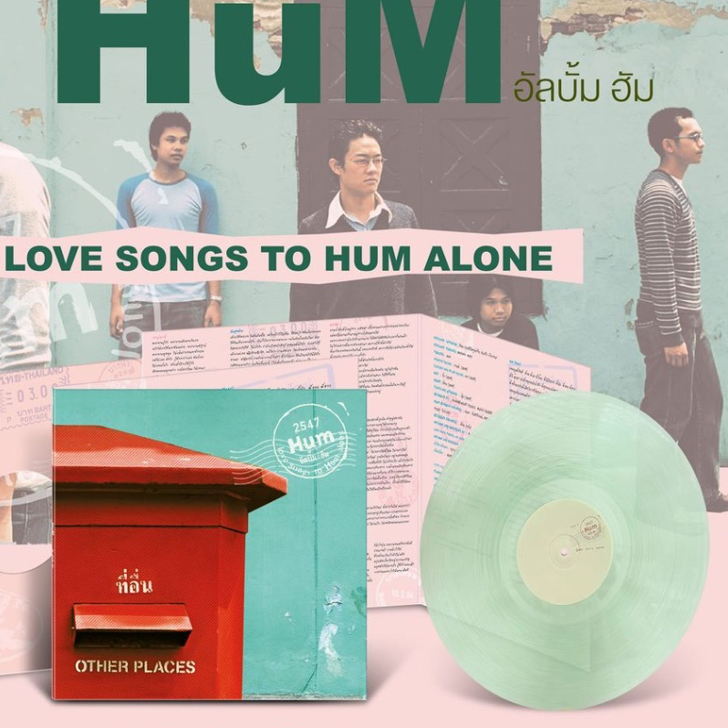 แผ่นเสียง LP Hum อัลบั้ม ฮัม Love Songs To Hum Alone แผ่นซีล ใหม่ ( รัน ...