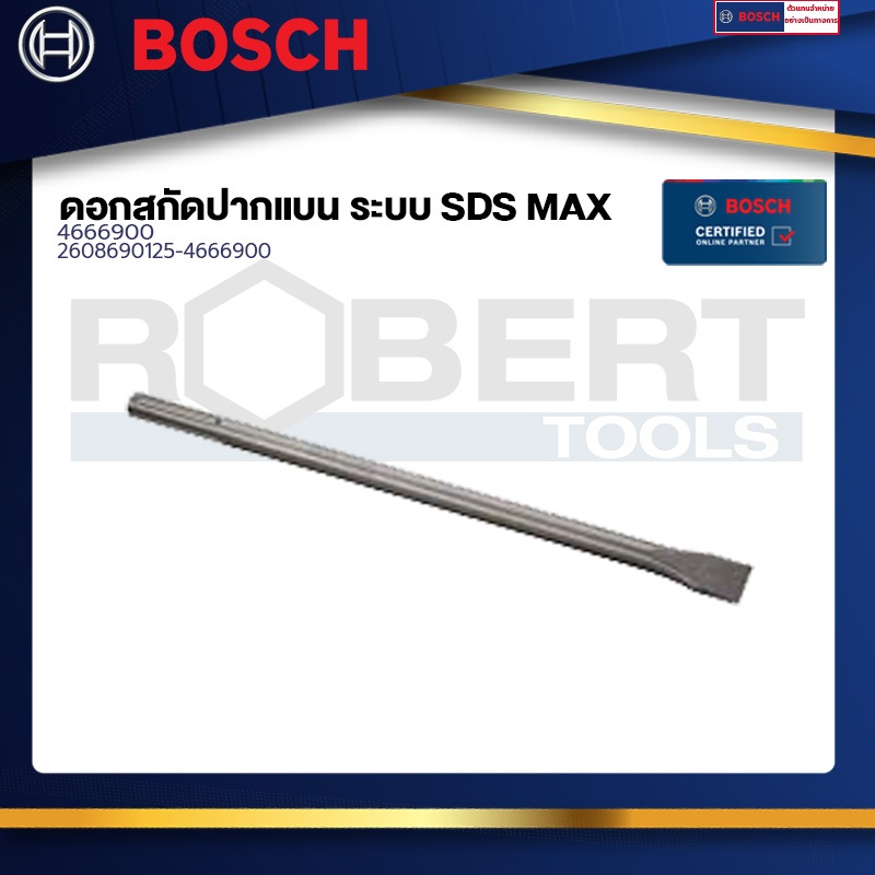 bosch-4666900-sds-max-long-life-25-x-400