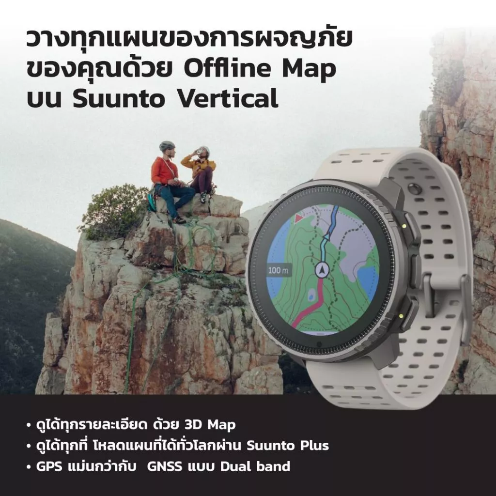 SUUNTO VERTICAL - SPORT WATCH นาฬิกามัลติสปอร์ต ดำน้ำ วิ่ง เทรล - ประกัน2 ปีศูนย์ไทย