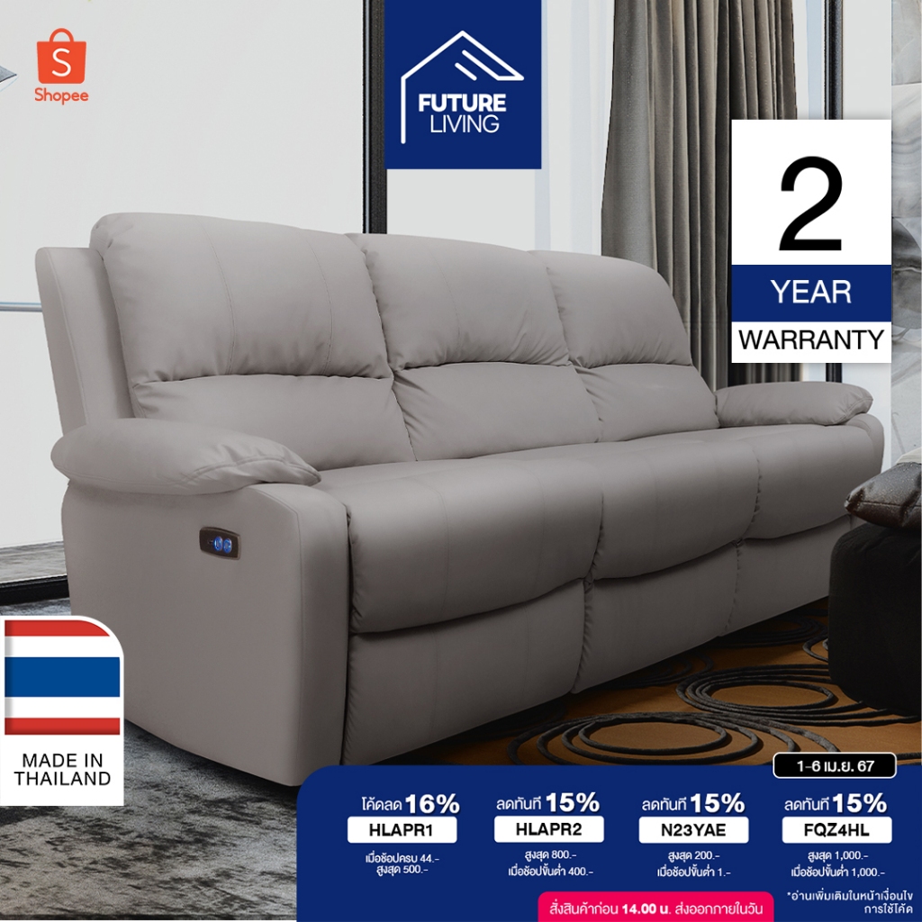 RECLINER โซฟารีไคลเนอร์ 3 ที่นั่ง มี 2 ระบบ MANUAL / ELECTRIC | Shopee ...
