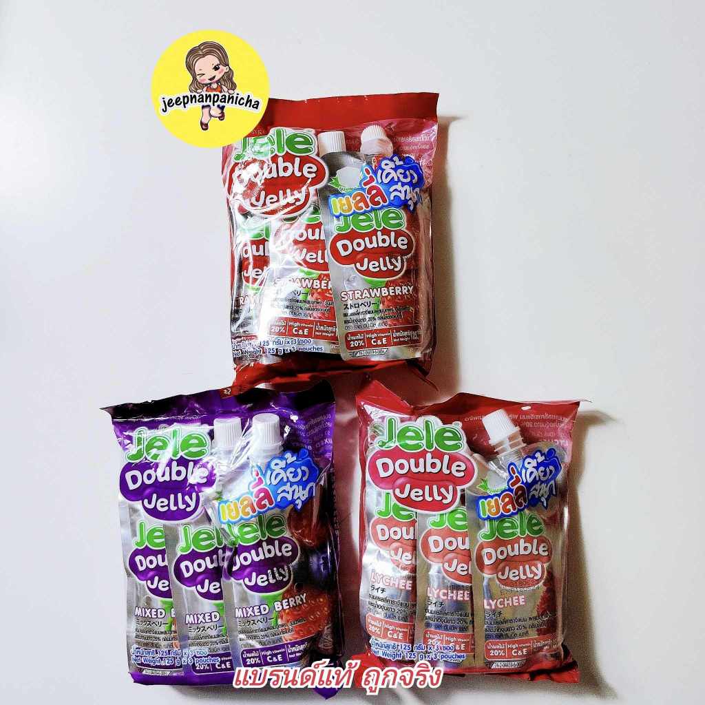 Jele เจเล่ดับเบิ้ลเยลลี่ ขนาด 125กรัม แพ็ค 3 (เลือกรสได้) | Shopee Thailand