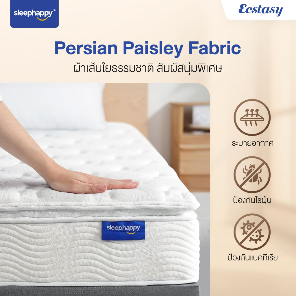 SleepHappy รุ่น Ecstasy ที่นอนพ็อกเก็ตสปริงผสานยางพารา หนา 12 นิ้ว เสริม Pillow top สัมผัสนุ่มแน่น ยกระดับการนอนเทียบเท่าโรงแรม 5 ดาว