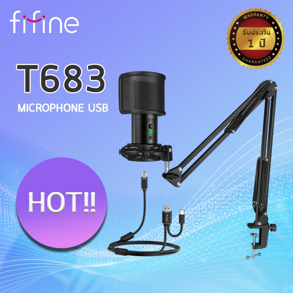ไมโครโฟน USB FIFINE T683 USB MICROPHONE ARM BOOM ไมโครโฟนพร้อมแขนจับ ...