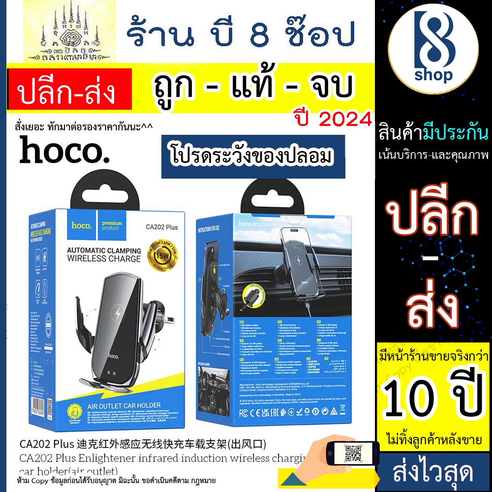 HOCO CA202 Plus ที่จับโทรศัพท์แบบชาร์จไร้สาย ที่ยึดโทรศัพท์มือถือใน ...