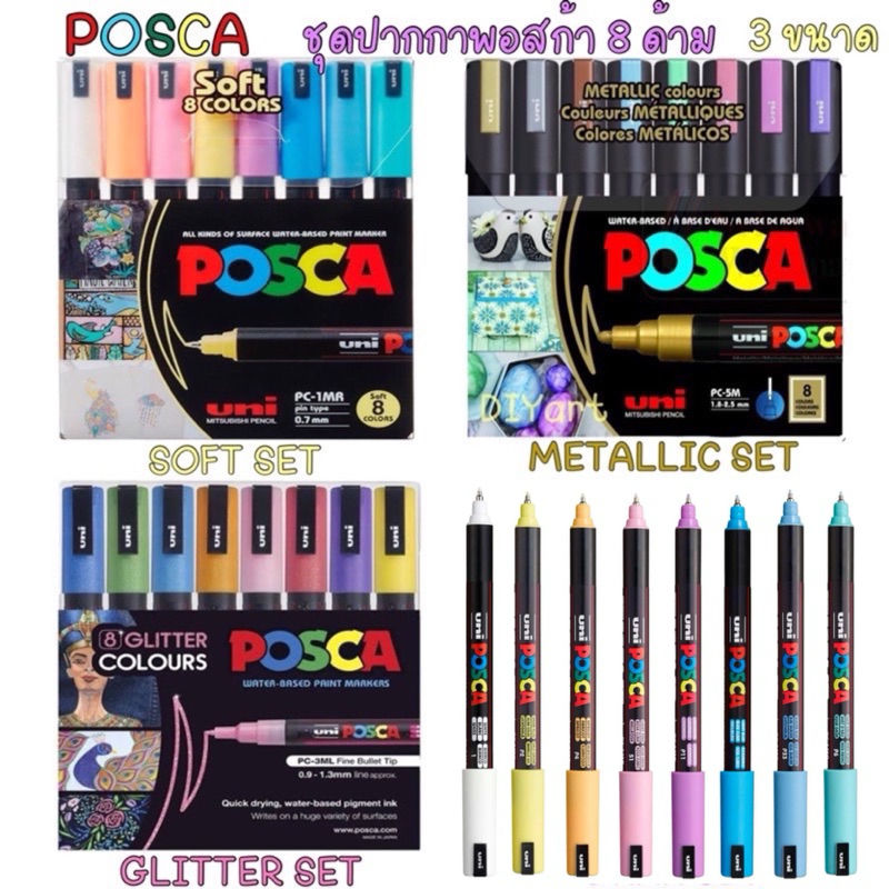 Uni ปากกา ปากกามาร์คเกอร์ Posca 8 สี Soft Inter Matallic Dark Glitter ...