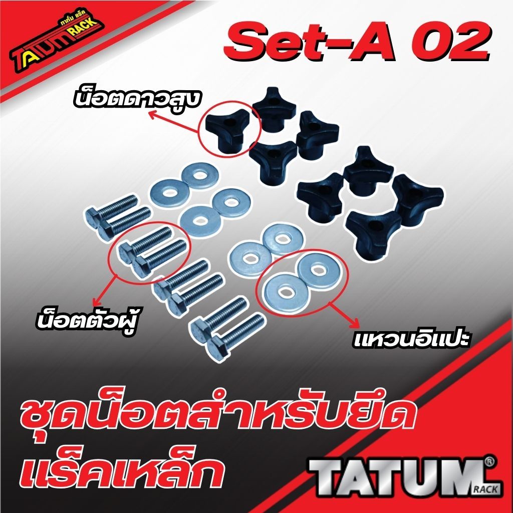 set-a-02-shopee-thailand
