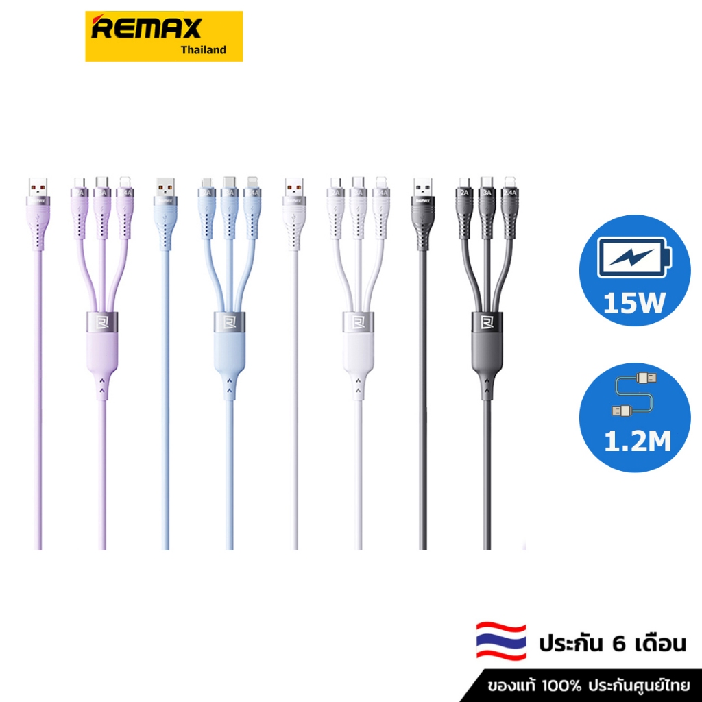 Remax 15w 3 in 1 สายชาร์จโทรศัพท์มือถือ RC-C151 | Shopee Thailand