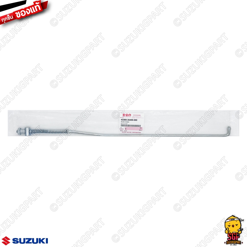 ชุดก้านเบรคหลัง ROD ASSY, REAR BRAKE แท้ Suzuki RC80 / RC100 / Crystal ...