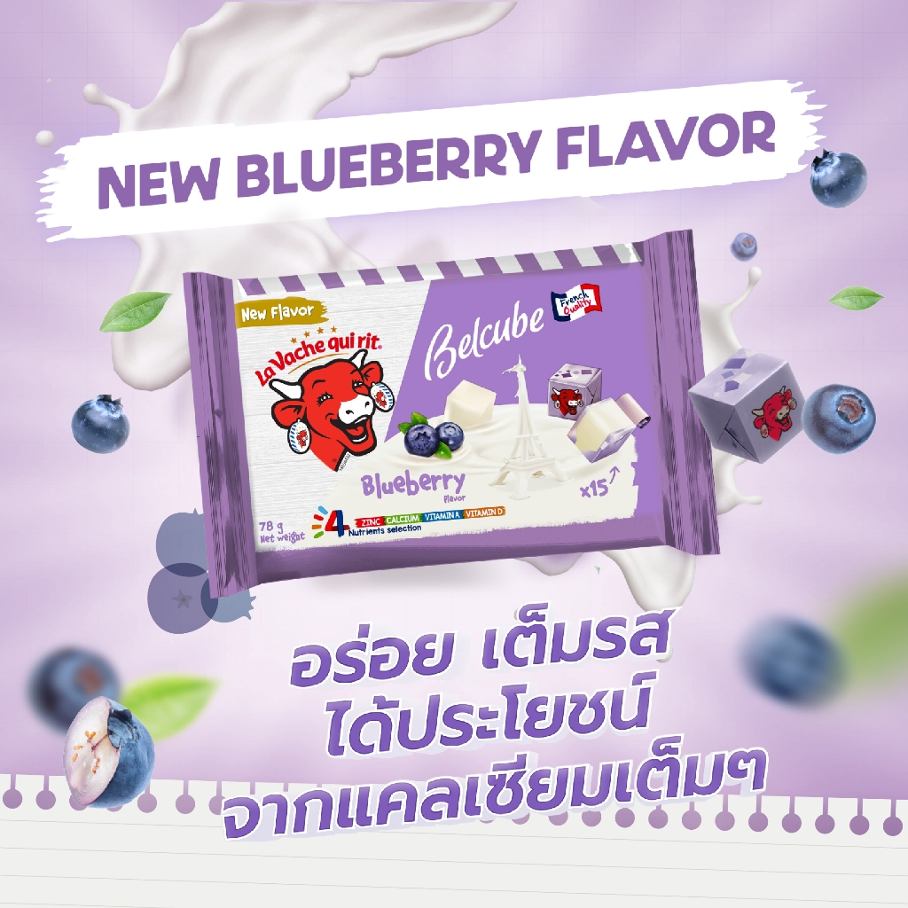 The Laughing Cow Belcube Blueberry คิวบ์ - บลูเบอร์รี | Shopee Thailand