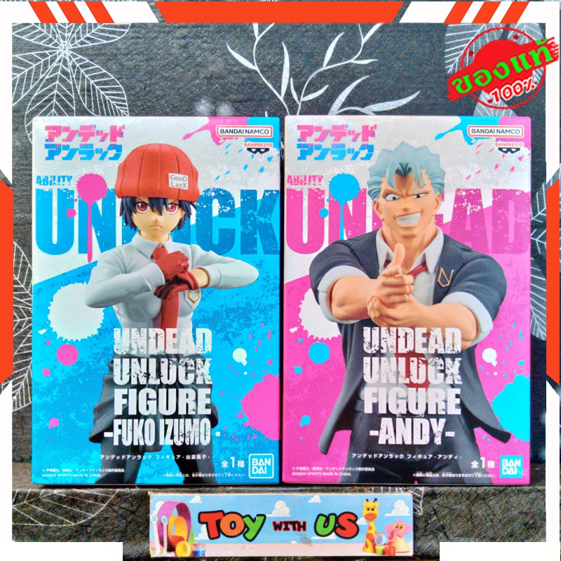 BANDAI FIGURE: UNDEAD UNLUCK / อีสาวอับโชคกับซอมบี้โรคจิต - ANDY / แอน ...